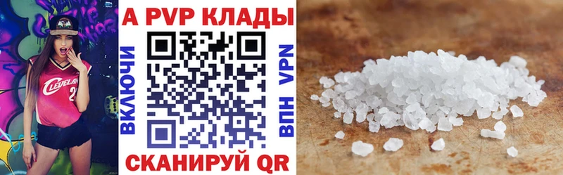 Купить где  Питкяранта  APVP крисы CK 