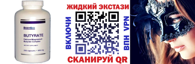 БУТИРАТ буратино  Купить закладки  Питкяранта 