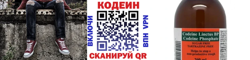 Купить где  Питкяранта  Codein Purple Drank 