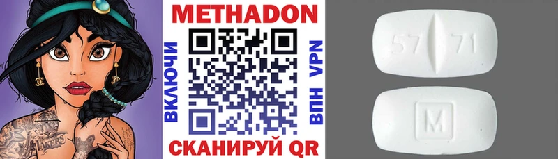 Купить где  Питкяранта  МЕТАДОН methadone 